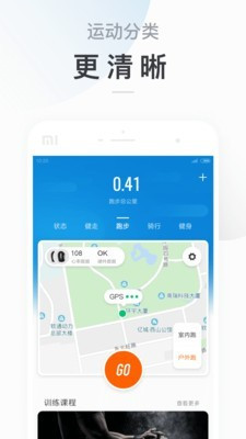 小米手环APP免费下载