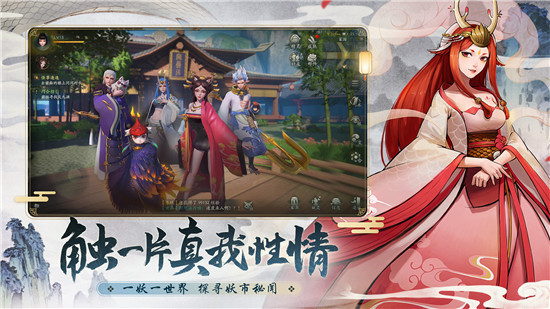 神都夜行录安卓版下载