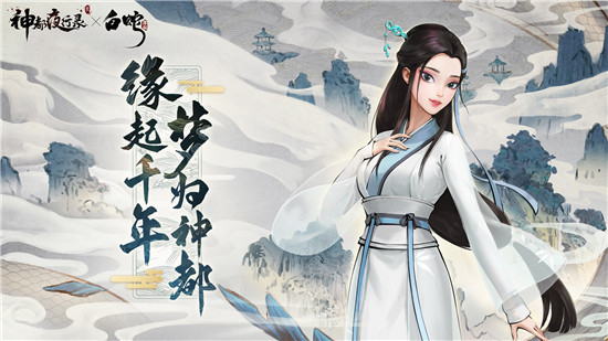 神都夜行录免费下载