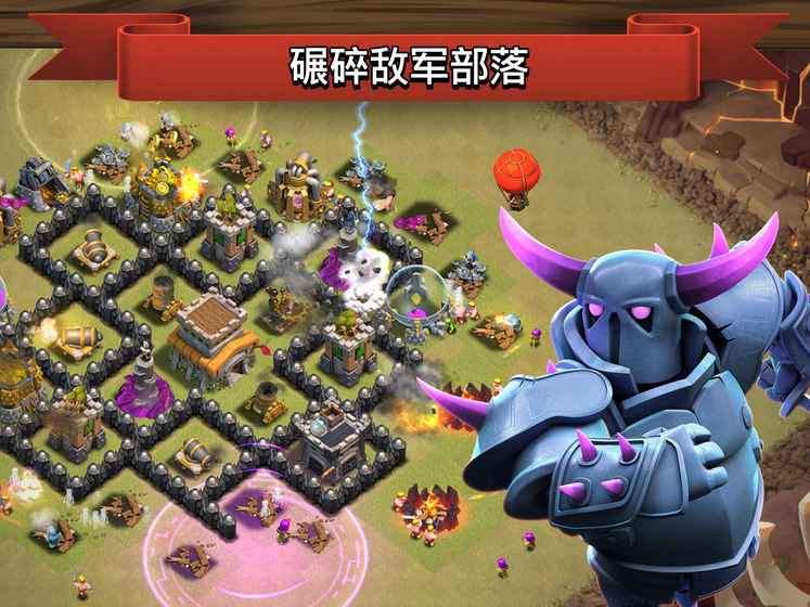 部落冲突无限宝石破解版安装