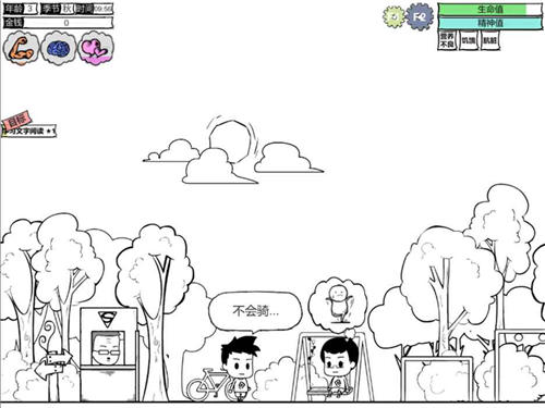 众生游戏修改版免费下载