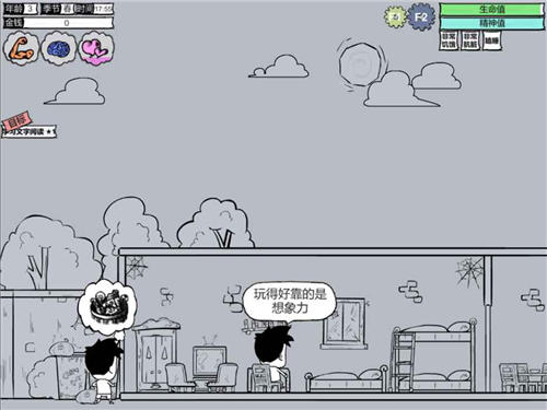 众生游戏修改版