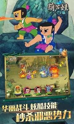 葫芦娃tv版破解版新版下载