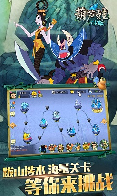 葫芦娃tv版破解版下载