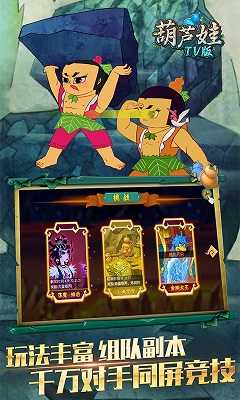 葫芦娃tv版破解版