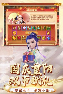 梦幻西游安卓版免费下载