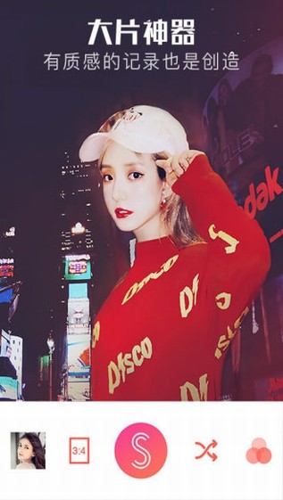 潮自拍安卓版下载