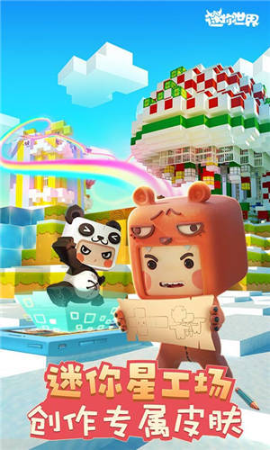 迷你世界破版免费下载