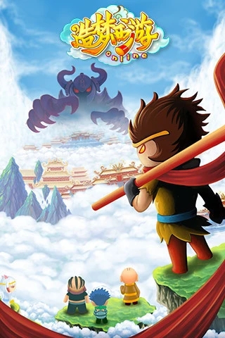 造梦西游OL下载