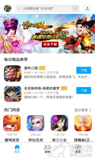 荒野乱斗神殿助手下载安装