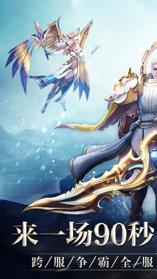 创世纪神安卓版下载