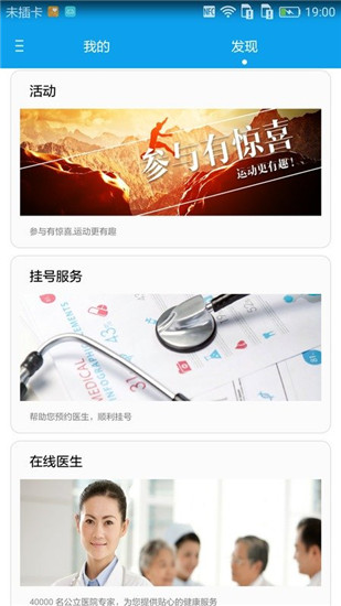华为运动健康计步器app下载