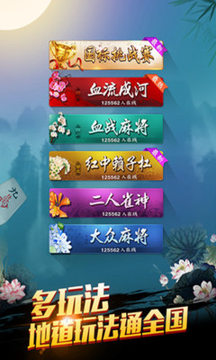 欢乐麻将手机版