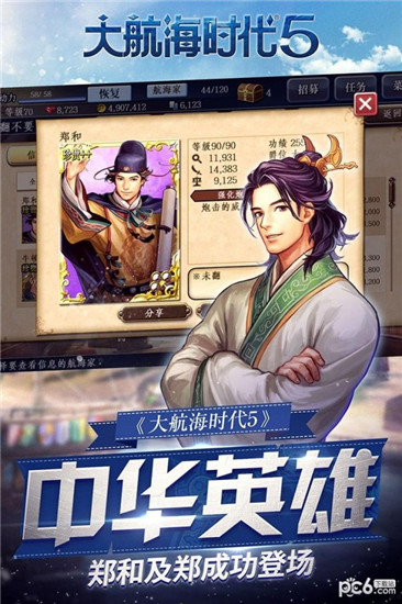 大航海时代5最新版下载