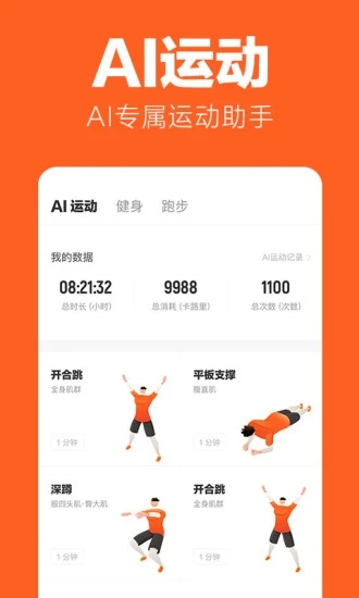 乐动力app