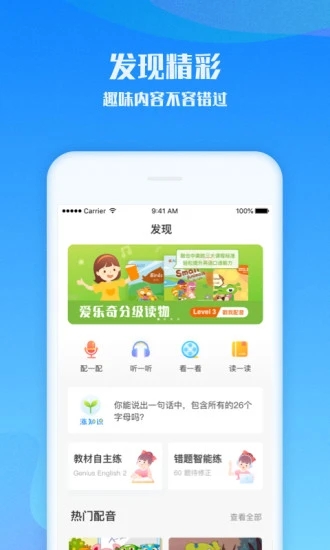 爱乐奇app