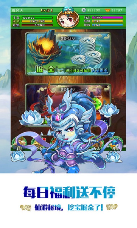 西游伏妖记安卓手游