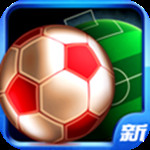 足球先生安卓版