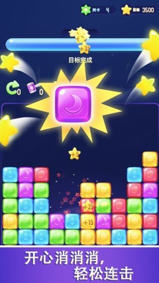 爱上消消消安卓手机版下载