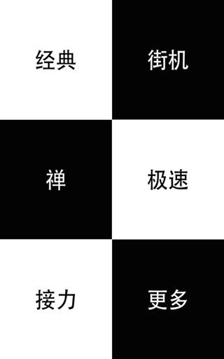 别踩白块官方下载