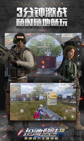 抢滩登陆3d最新下载