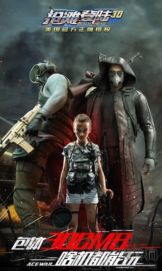 抢滩登陆3d下载