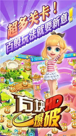 方块爆破最新破解版