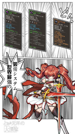 无尽大冒险破解版最新版下载