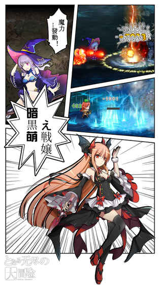 无尽大冒险破解版下载