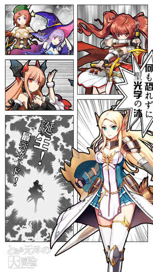 无尽大冒险破解版免费下载