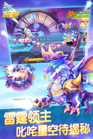 天天酷跑官方版免费下载