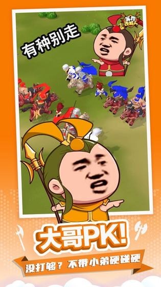 等我去喊人安卓手游