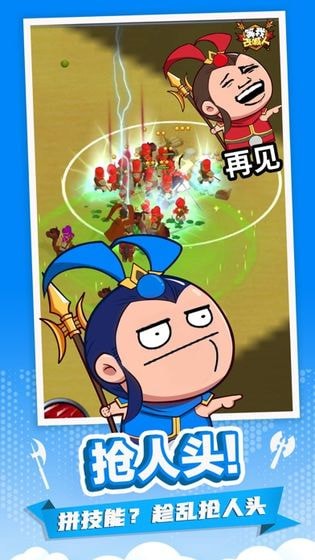 等我去喊人安卓手游下载