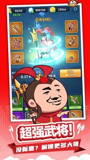 等我去喊人安卓手游免费下载