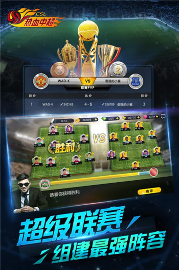 足球大师2安卓版绿色下载