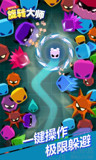 旋转大师下载