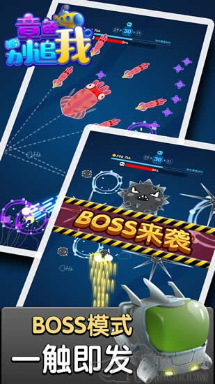 章鱼别追我最新破解版