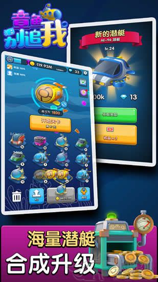 章鱼别追我下载