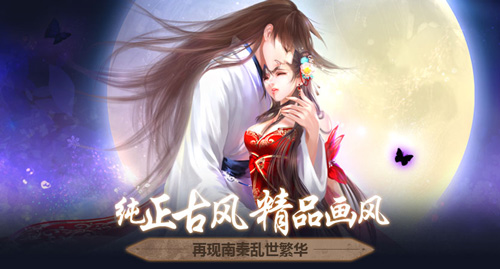 京门风月官方版