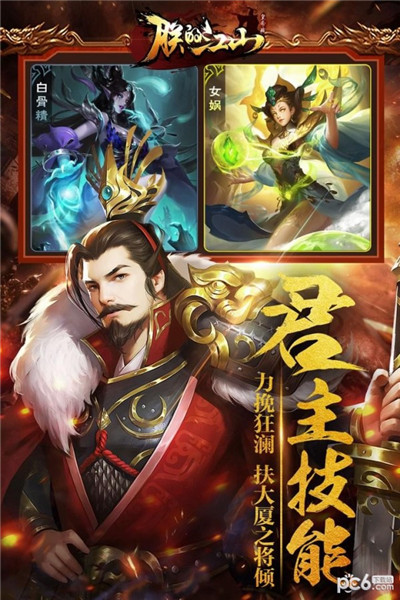 朕的江山最新版