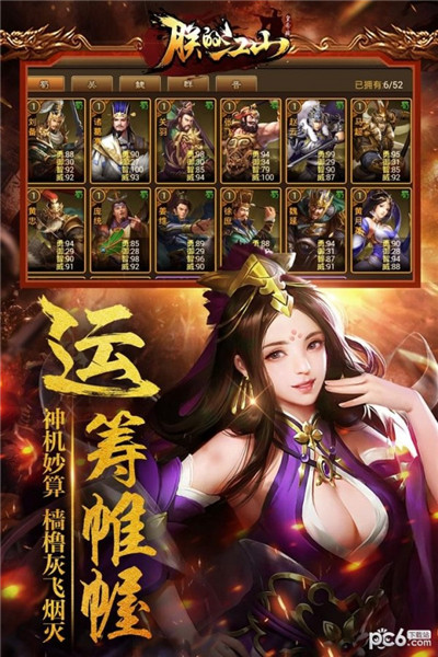 朕的江山游戏官方版下载