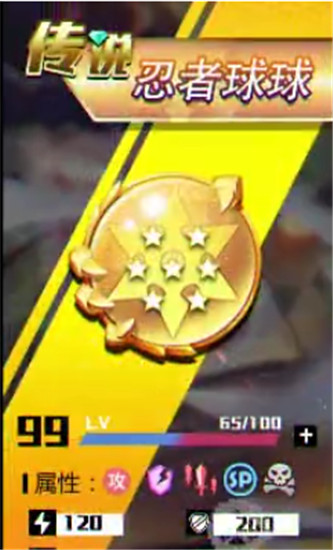 保卫球球安卓版下载