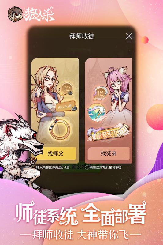 网易狼人杀官方版下载