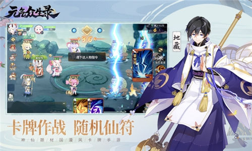 元气众生录最新版下载