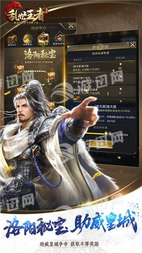 乱世王者安卓版