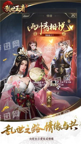 乱世王者手机版