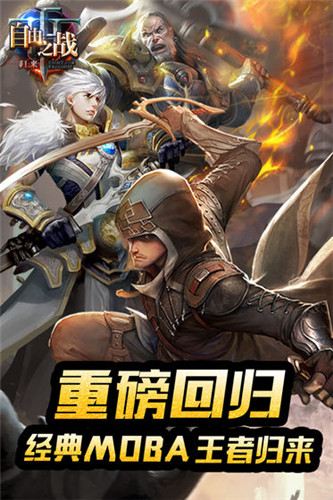 自由之战离线版