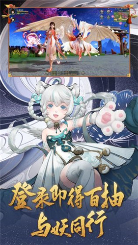 神都夜行录手机版