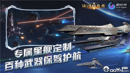 银河掠夺者内购版