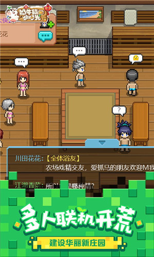 奶牛镇的小时光无限金币钻石版